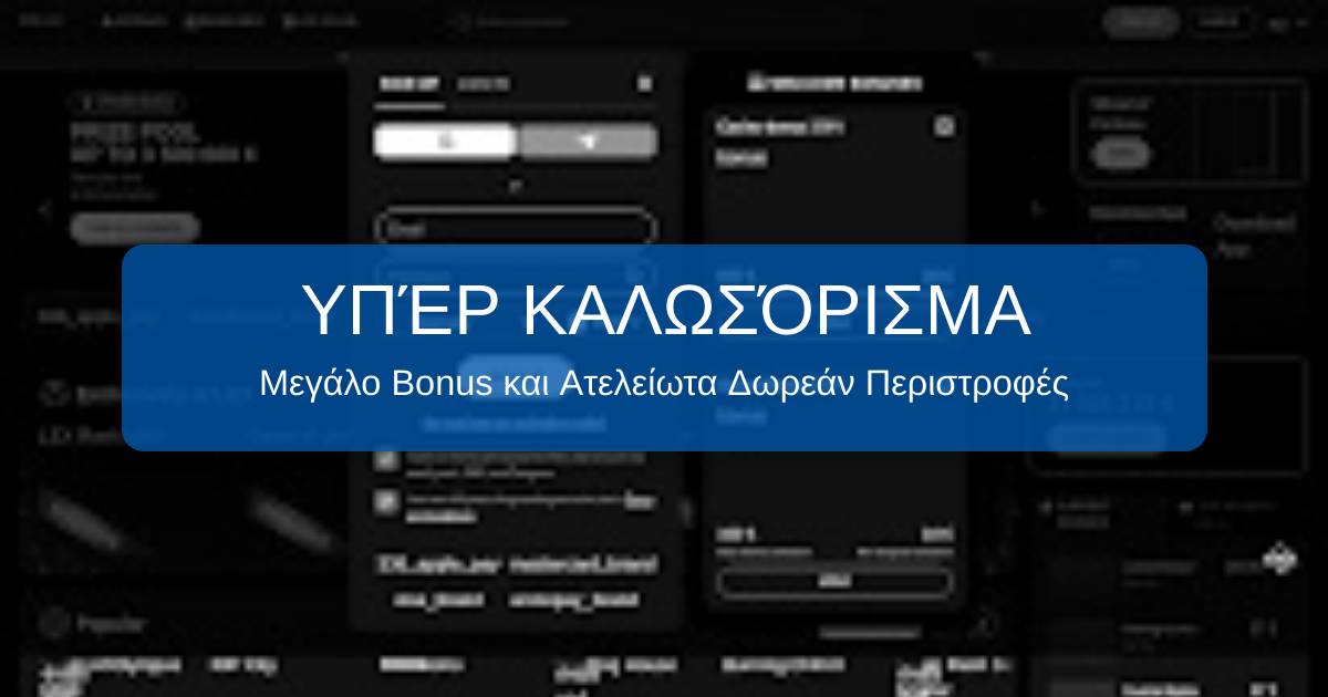 Lex Casino Ελλάδα